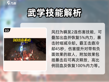 剑灵怀旧服力士技能搭配🔥必备攻略🎉截图4