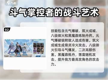 斗破苍穹巅峰对决：药尘🔥技能强度爆表，必玩！截图3