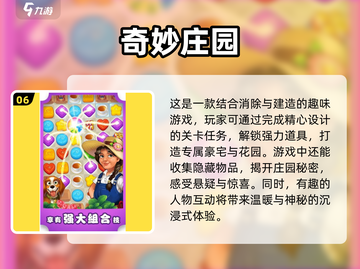 ✨2025最受欢迎庄园游戏🔥经典有趣全盘点！🎮截图7