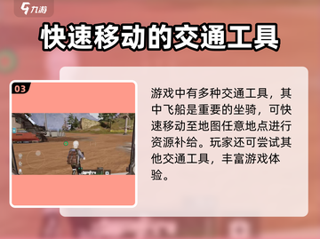 星球重启游戏技巧🌟：快速回家和庄园的秘诀！🎮截图4