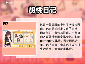 2023超🔥模拟手游推荐🎉女生必玩截图4