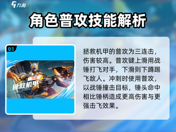 王者荣耀🔥星之破晓孙策超强解析来了！🚀截图2