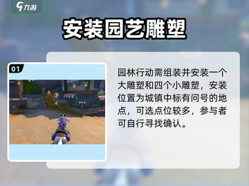 《沙石镇时光》园林任务🔥速通秘籍！🌿截图2