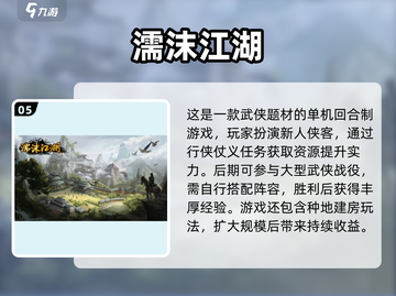 回合制手游推荐🔥2023最新合集🎉截图6