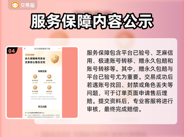 猎魂觉醒买号看这里🔥安全平台推荐！截图5