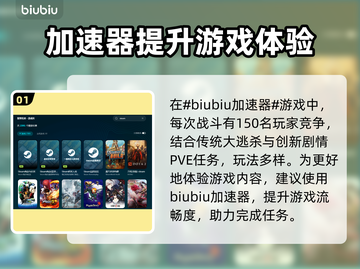 脱网OTG加速器推荐🔥让你的游戏体验更顺畅！🎮截图2