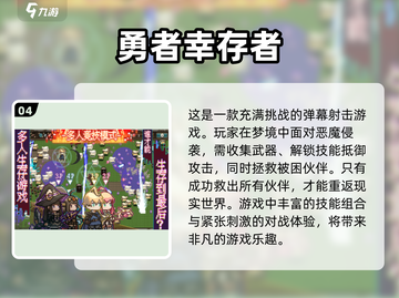 🔥2025必玩幸存者游戏推荐💥超耐玩游戏大全来了！🎮截图5
