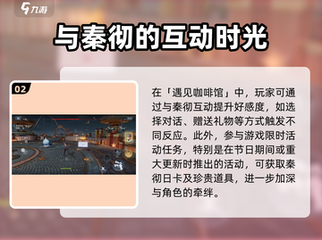 恋与深空🔥秦彻日卡获取方法大曝光！✨截图3