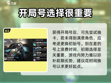 白夜极光💥新手必看！初始卡池这样抽✨截图4