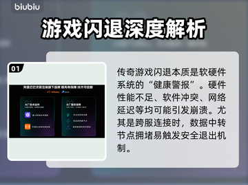 热血传奇闪退？用它加速不卡🔥截图2