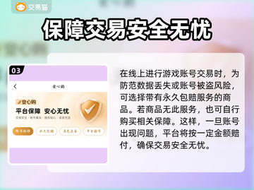 王者荣耀买号哪家强？🔥靠谱平台大揭秘！截图4