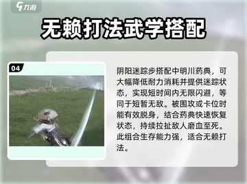 燕云十六声🔥武学搭配攻略，游戏大神必备！截图5