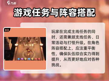 帝国与魔法🔥前期爆爽玩法攻略🌟截图4