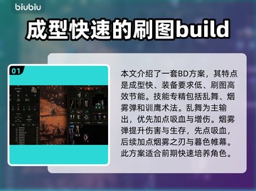 最后纪元训鹰者流派🔥超详细玩法攻略🎉截图2