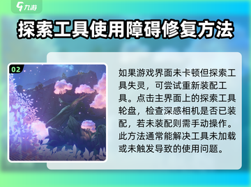 鸣潮📖深感相机🔥用不了？超全解决办法来了！截图3