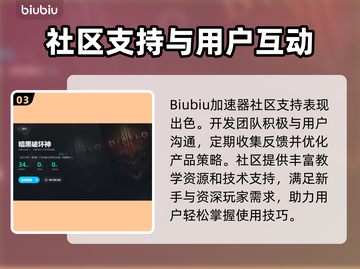 暗黑破坏神⚡不掉线秘籍，加速器推荐来了！截图4