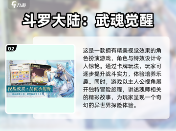 2024必玩🔥放置手游排行榜🔥📌截图3