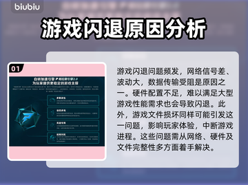 王者荣耀💥闪退解决方法，玩家必看！截图2