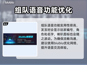 界外狂潮🔥组队语音玩法全揭秘！💡截图3