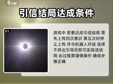 苍翼混沌效应🔥引信结局达成攻略✨截图2