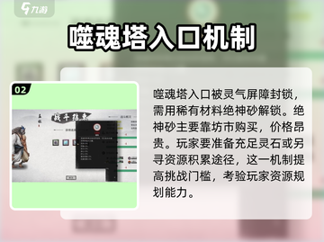 鬼谷八荒噬魂塔位置🔥手游玩家必看！🎉截图3