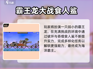 🦖2025超火恐龙手游推荐！玩到停不下来💥截图4