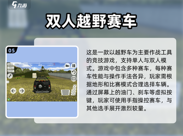 和弟弟一起玩手游⚡2025超有趣双人游戏推荐🔥截图6