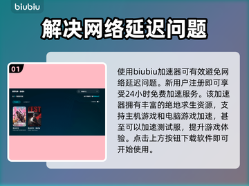 PUBG网络延迟高？⚡一键解决办法来了！截图2