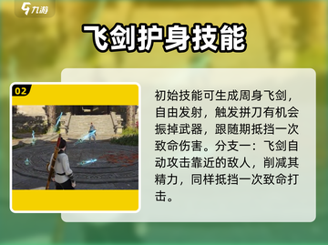 永劫无间手游🔥无尘上线时间曝光！⚡截图3