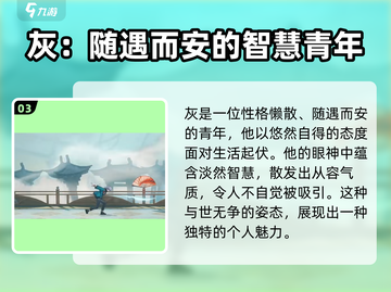 归龙潮灰🔥超简单玩法教程，轻松上手秒变大神！截图4