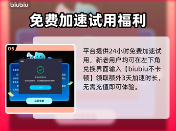 炉石传说加速器推荐🔥外服玩家必看！⚡截图6