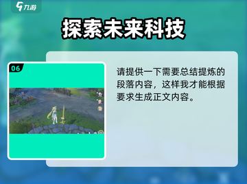 鸣潮🔥金阳凤采集路线分享！忌炎突破材料速获取💡截图7
