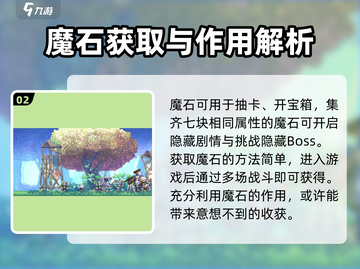 小骨英雄killer✨集齐七颗魔石召唤神龙！截图3