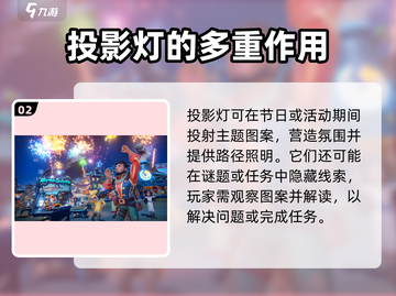 《沙石镇时光》投影灯✨获取方式大揭秘！快人一步拥有它！截图3