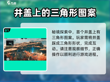 破碎之地🔥水下井盖解锁秘籍💎截图2