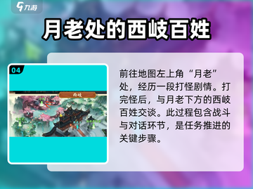 封神幻想世界🔥鼠兽奇遇任务秘籍🎉截图5