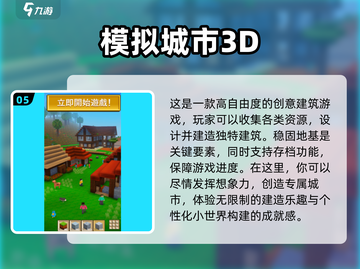 🔥2024天堂岛游戏大全来袭，高人气手游等你来玩！🎮截图6