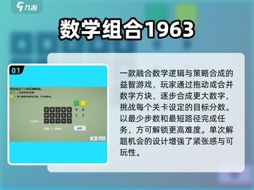 🔥2025最火免费数学手游下载截图2