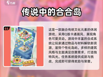 2024超🔥合成游戏推荐❗耐玩到停不下来🎉截图4