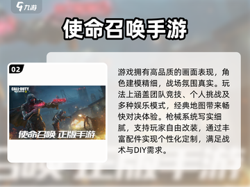 🔥2025特战手游TOP榜新鲜出炉！🎮🔥截图3
