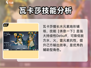 白荆回廊🔥瓦卡莎技能超详解｜必看✨截图2