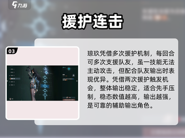 《少女前线2》琼玖强度炸裂💥截图4