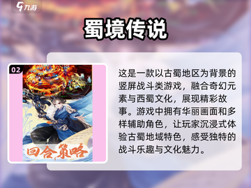🔥2025最耐玩即时回合制游戏推荐🎉截图3