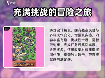 迷你王国求生🔥超全玩法攻略，生存达人必看！截图4