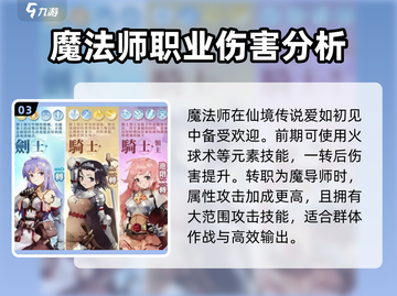 仙境传说RO：最强普攻职业🔥爱如初见必选！截图4