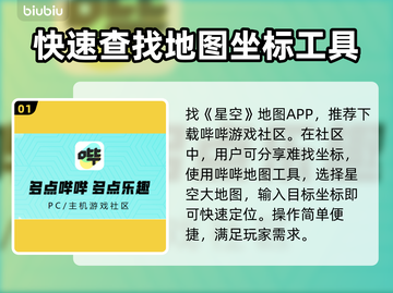 星空地图✨使用全流程分享，看完秒会！截图2