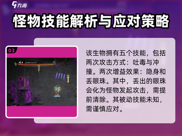 鬼谷八荒✨酸与刷法攻略，快速获取秘籍！截图4