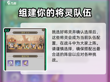 将灵说：《幻灵》游戏🔥超简单换将灵技巧大公开！截图3