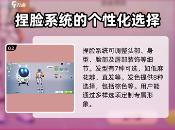 创造吧我们的星球🌟捏脸系统超全介绍来啦！截图3