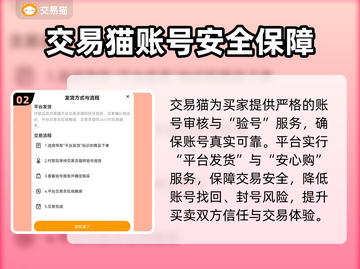 🔥无畏契约账号交易TOP平台曝光！💎截图3